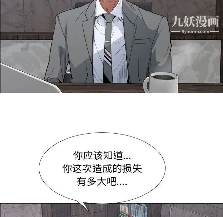 漂亮姐姐，第6話，第 5 页