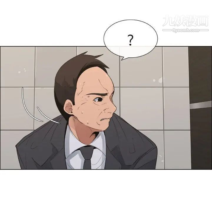 漂亮姐姐，第6話，第 44 页