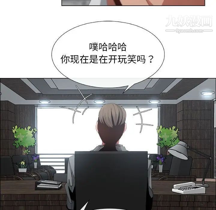漂亮姐姐，第6話，第 11 页