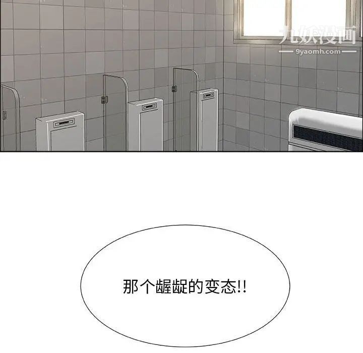 漂亮姐姐，第6話，第 40 页