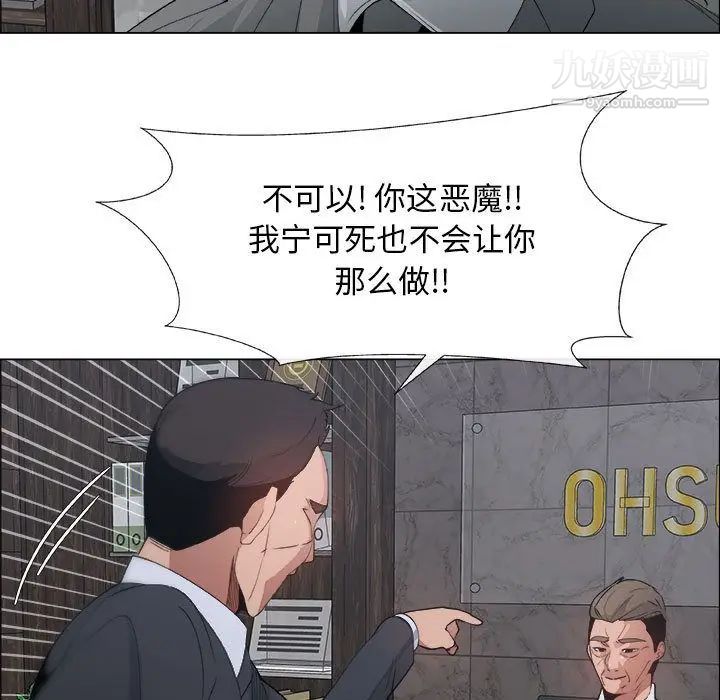 漂亮姐姐，第6話，第 21 页