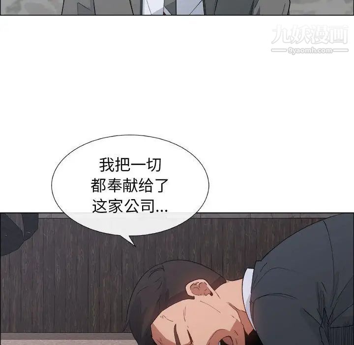 漂亮姐姐，第6話，第 8 页