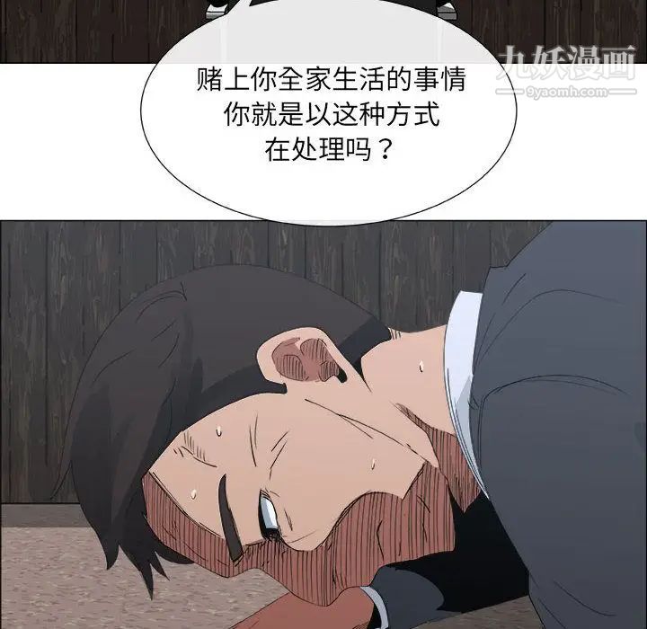 漂亮姐姐，第6話，第 12 页