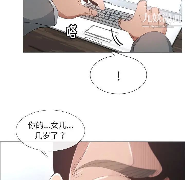 漂亮姐姐，第6話，第 15 页