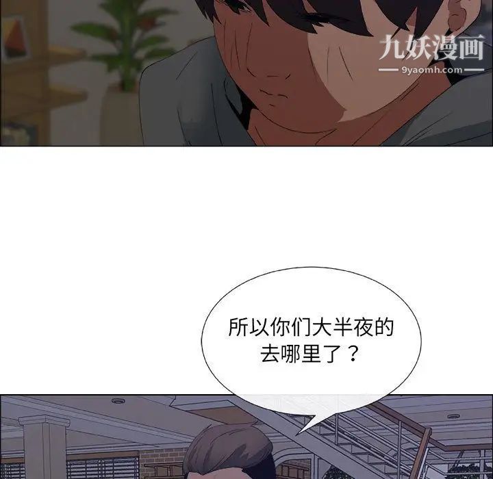 漂亮姐姐，第7話，第 69 页
