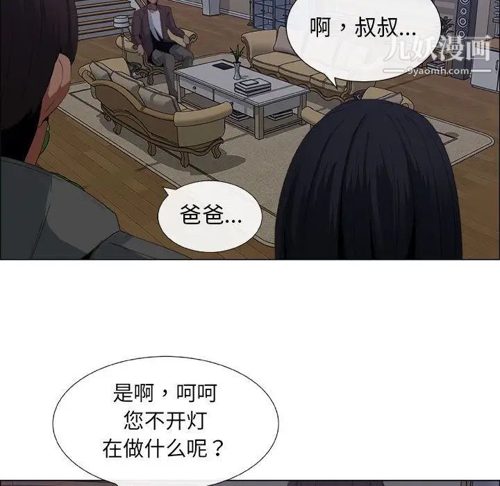 漂亮姐姐，第7話，第 65 页