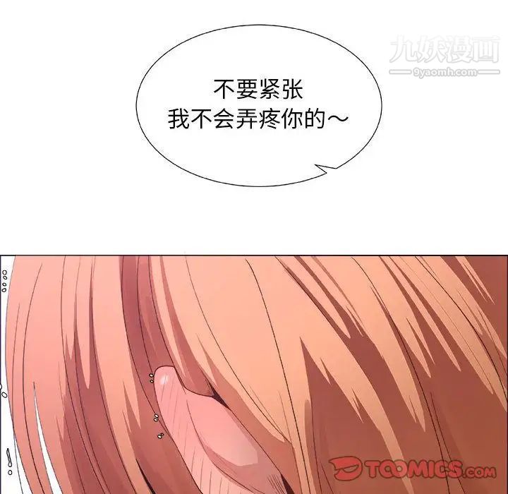 漂亮姐姐，第7話，第 12 页