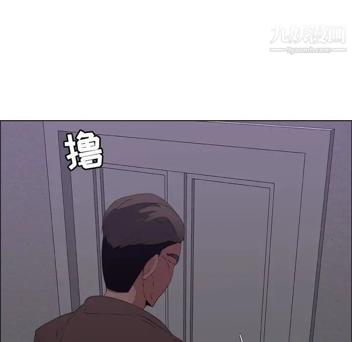 漂亮姐姐，第7話，第 77 页