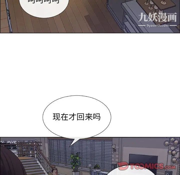 漂亮姐姐，第7話，第 64 页