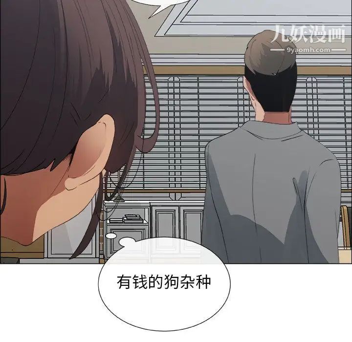 漂亮姐姐，第8話，第 5 页