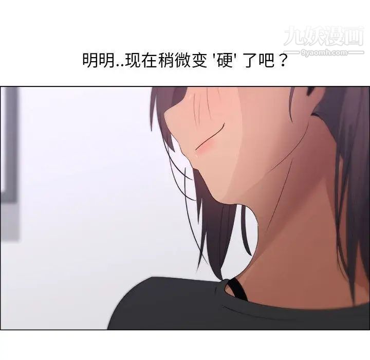 漂亮姐姐，第8話，第 84 页