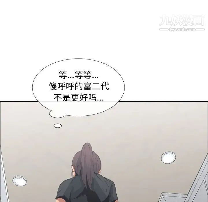 漂亮姐姐，第8話，第 21 页