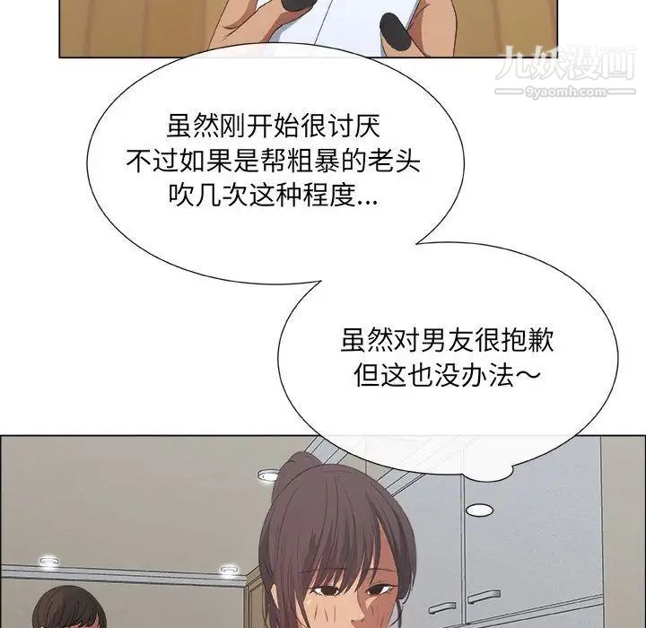 漂亮姐姐，第8話，第 8 页
