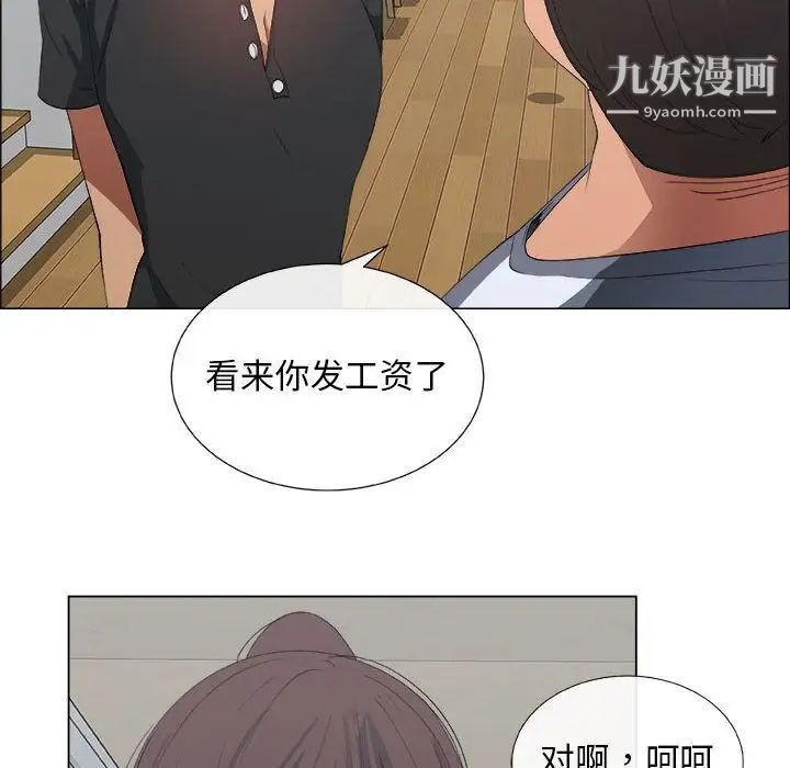 漂亮姐姐，第8話，第 12 页