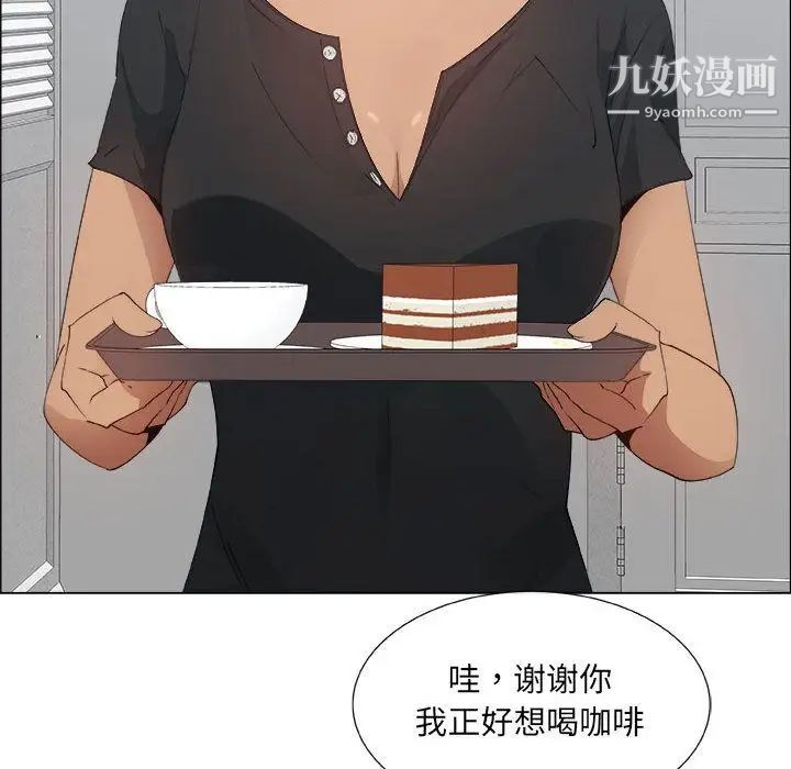 漂亮姐姐，第8話，第 52 页