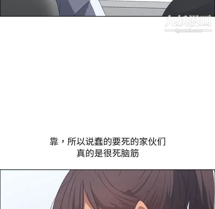 漂亮姐姐，第8話，第 60 页