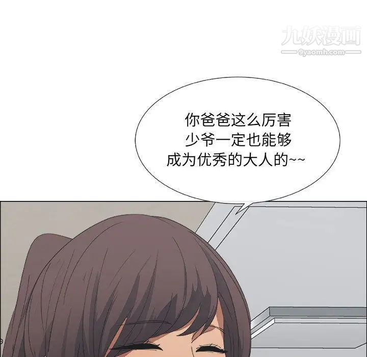 漂亮姐姐，第8話，第 15 页