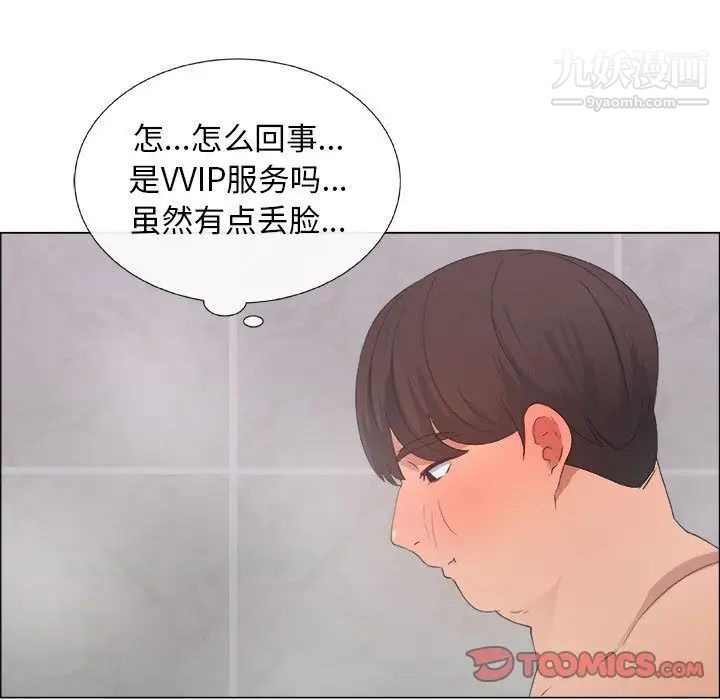 漂亮姐姐，第9話，第 34 页