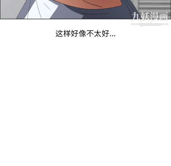 漂亮姐姐，第9話，第 12 页