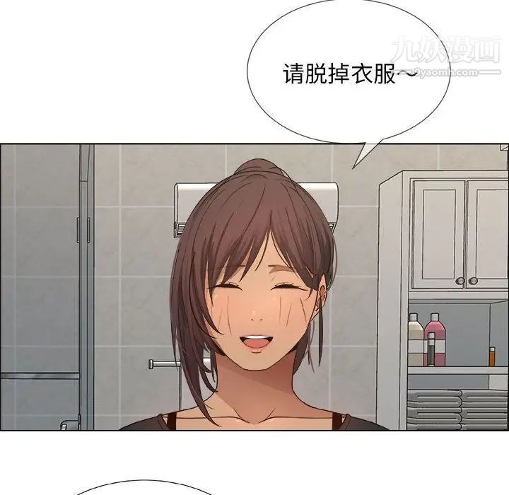 漂亮姐姐，第9話，第 15 页