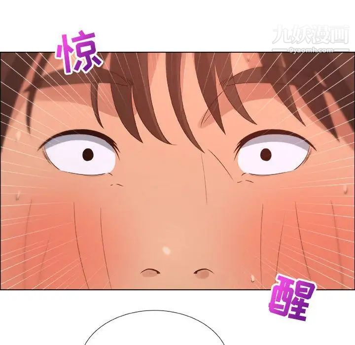 漂亮姐姐，第10話，第 5 页
