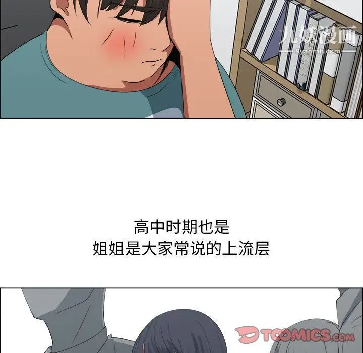 漂亮姐姐，第10話，第 22 页
