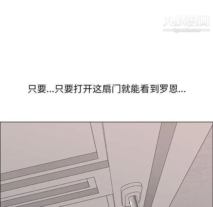 漂亮姐姐，第11話，第 65 页
