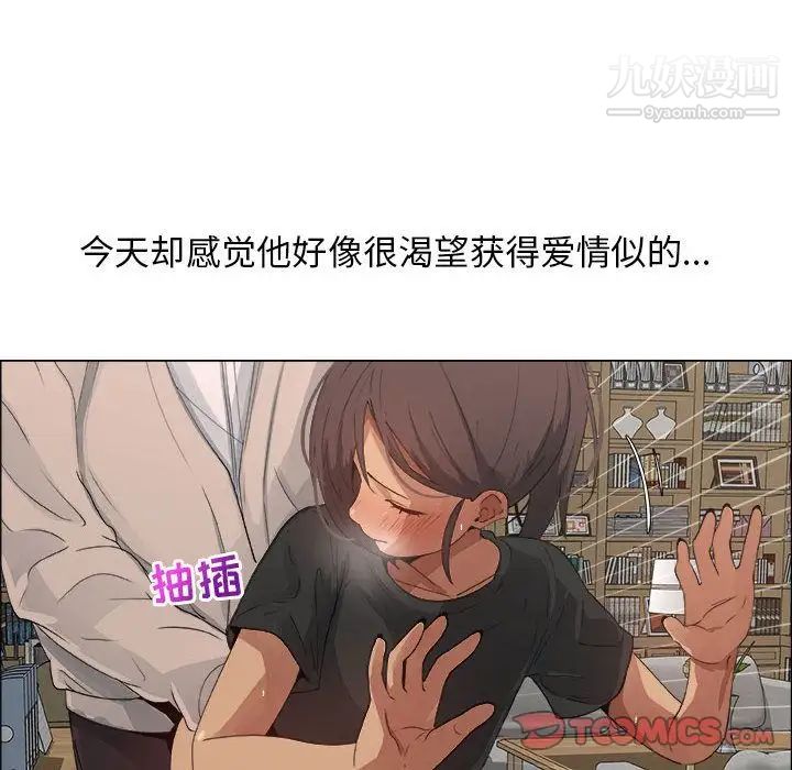 漂亮姐姐，第11話，第 12 页