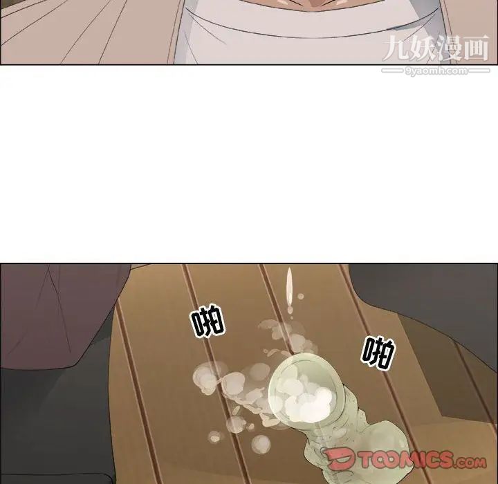 漂亮姐姐，第11話，第 52 页