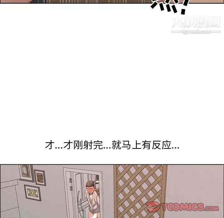漂亮姐姐，第11話，第 60 页
