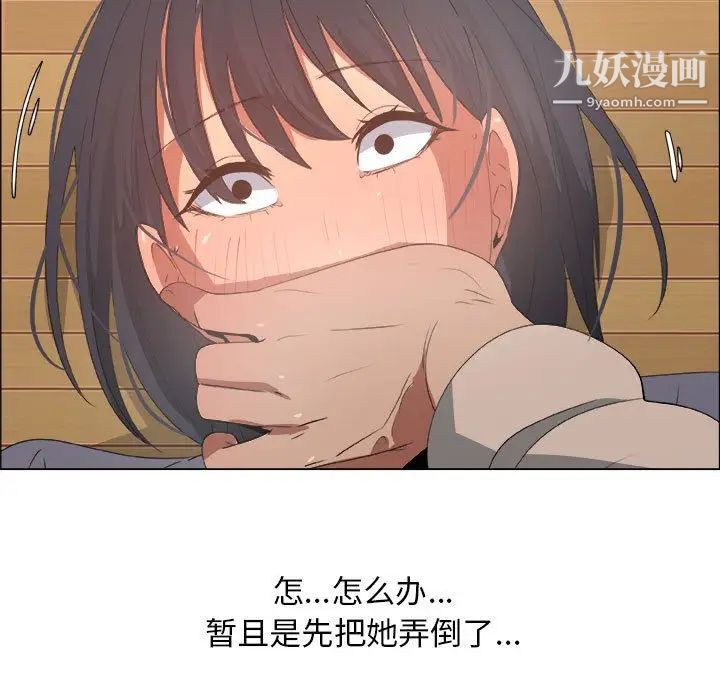 漂亮姐姐，第12話，第 11 页