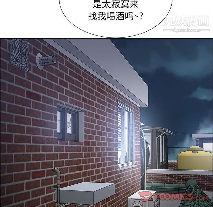 漂亮姐姐，第12話，第 84 页