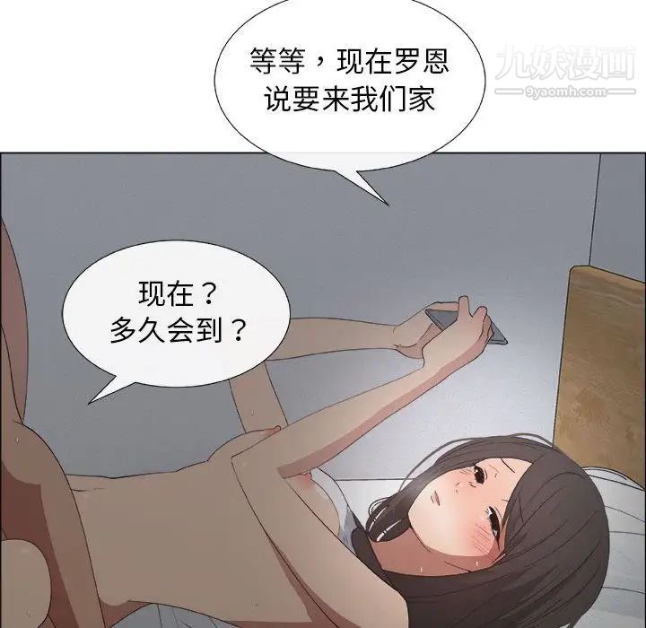 漂亮姐姐，第12話，第 65 页