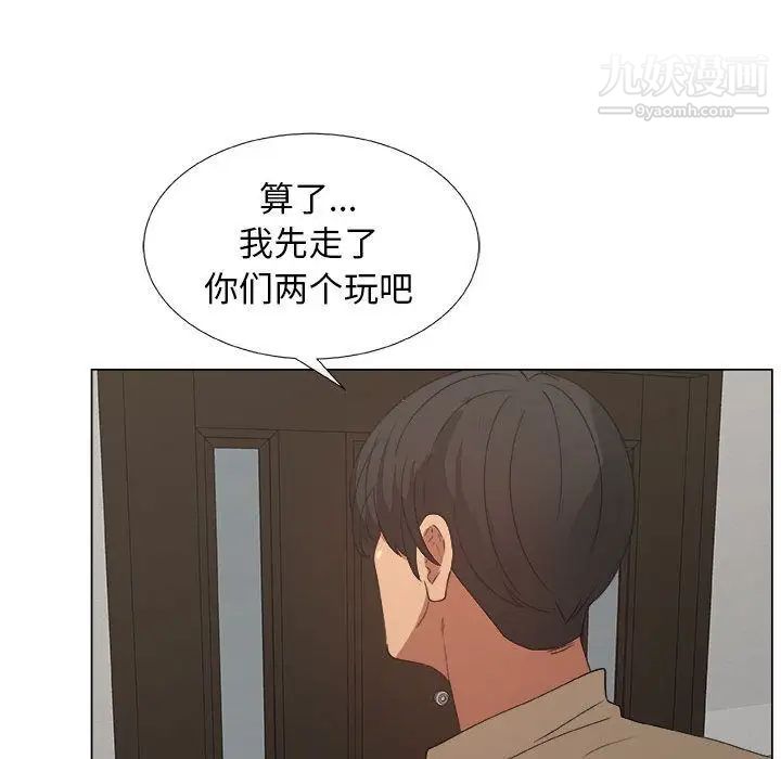 漂亮姐姐，第12話，第 77 页