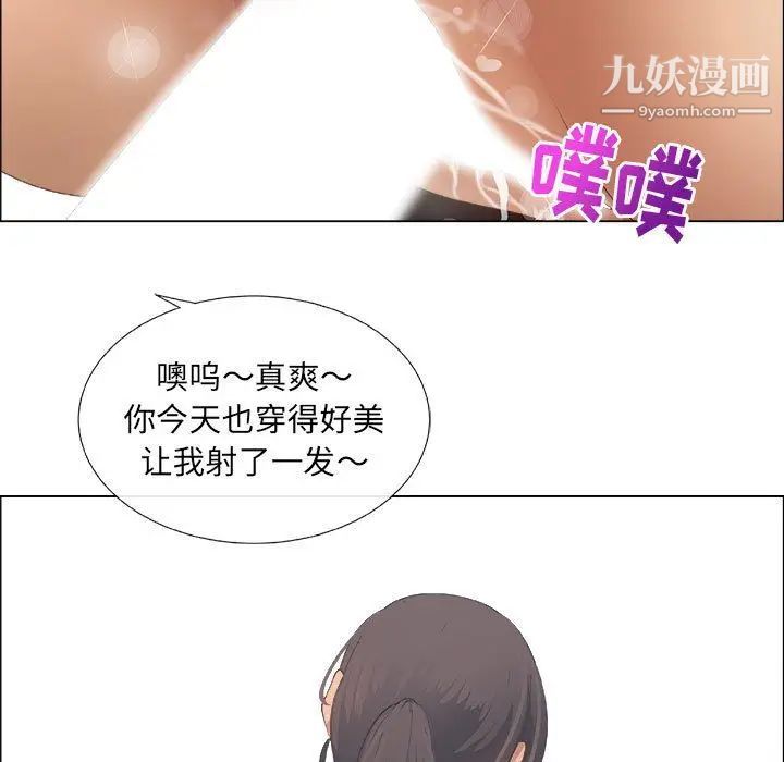 漂亮姐姐，第13話，第 11 页