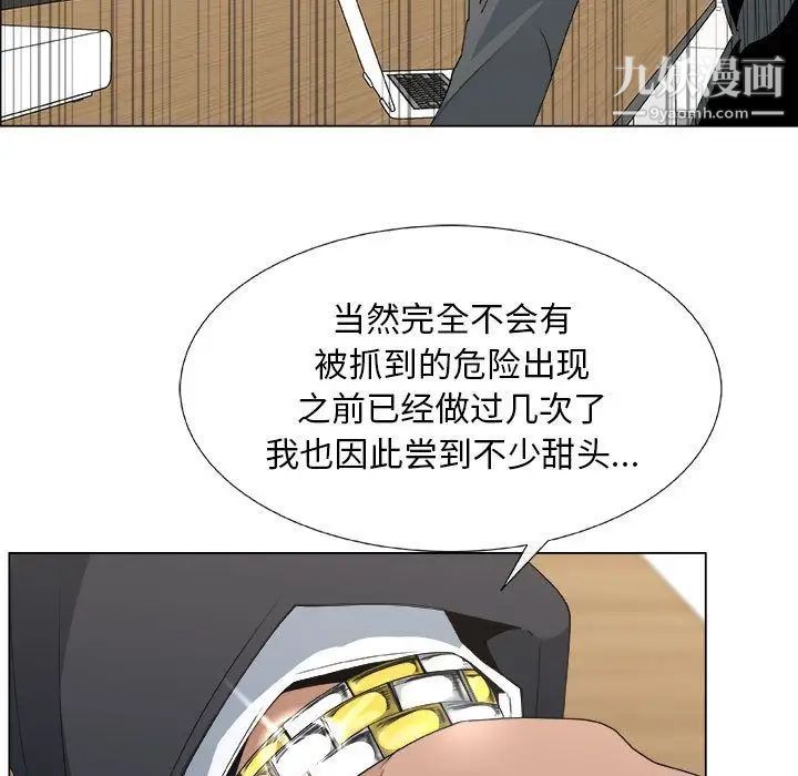 漂亮姐姐，第13話，第 69 页