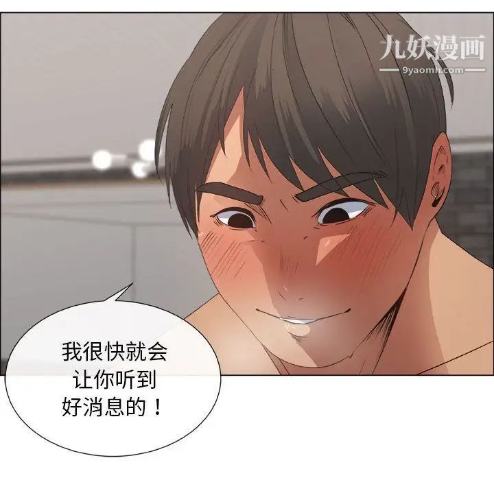 漂亮姐姐，第13話，第 84 页