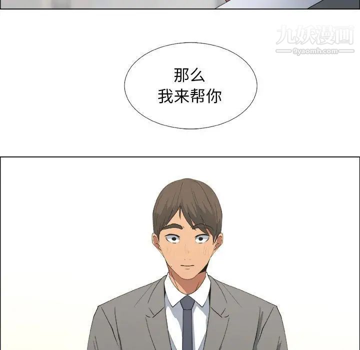 漂亮姐姐，第13話，第 65 页