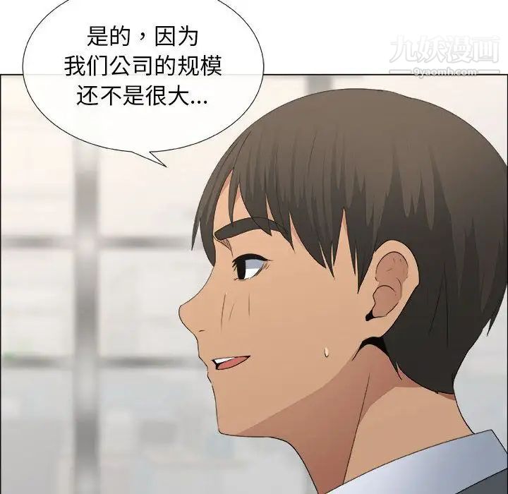 漂亮姐姐，第13話，第 64 页