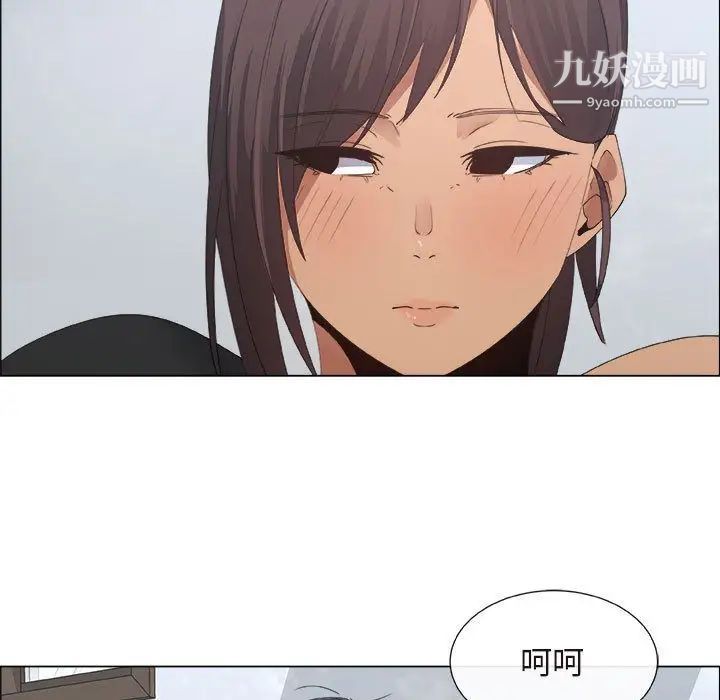 漂亮姐姐，第13話，第 15 页