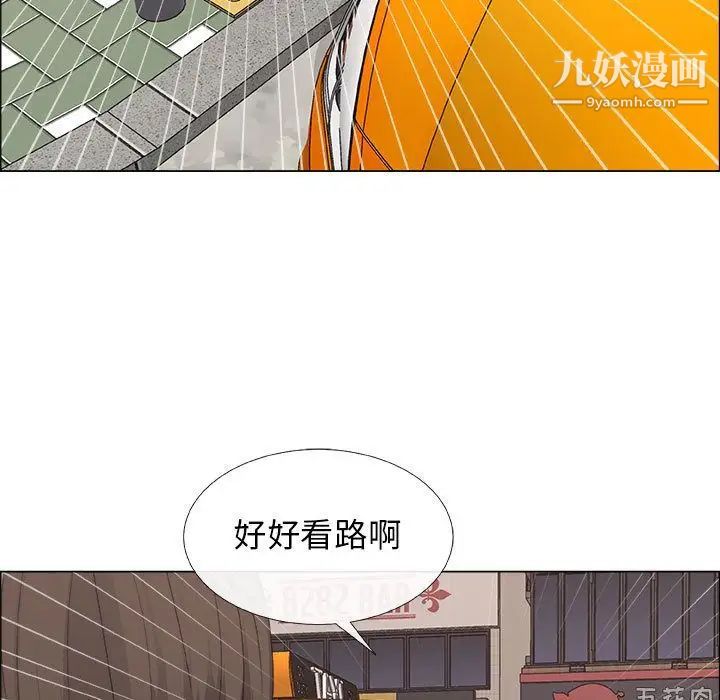 漂亮姐姐，第14話，第 11 页