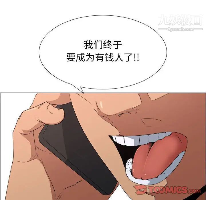 漂亮姐姐，第14話，第 8 页