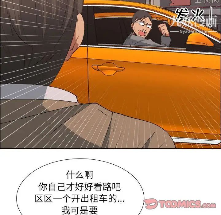 漂亮姐姐，第14話，第 12 页
