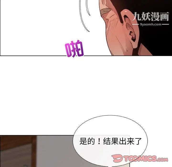 漂亮姐姐，第14話，第 60 页