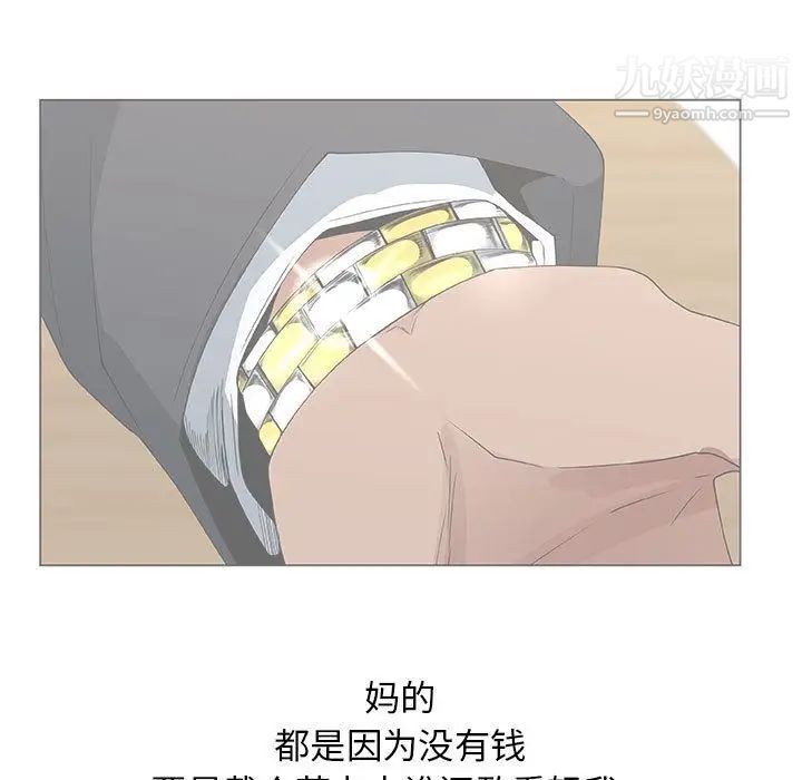 漂亮姐姐，第14話，第 15 页