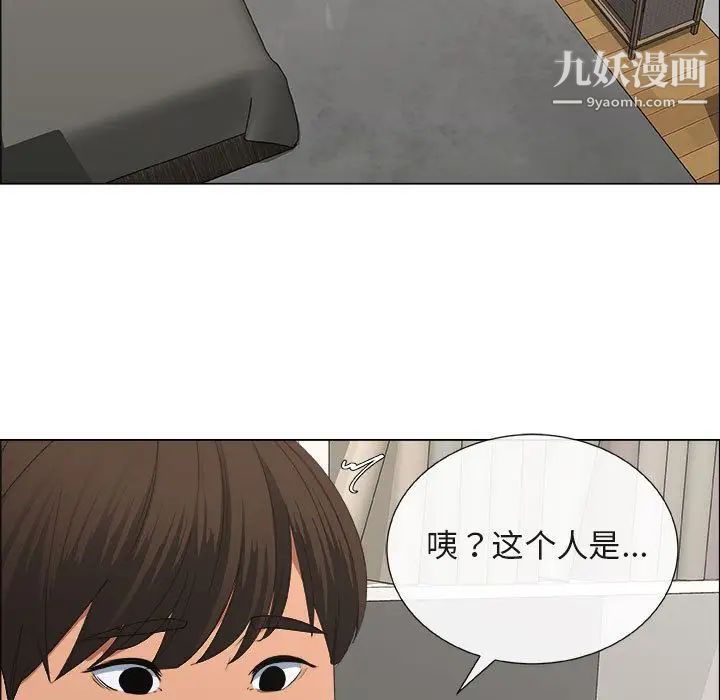 漂亮姐姐，第15話，第 5 页