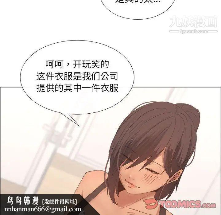 漂亮姐姐，第15話，第 44 页