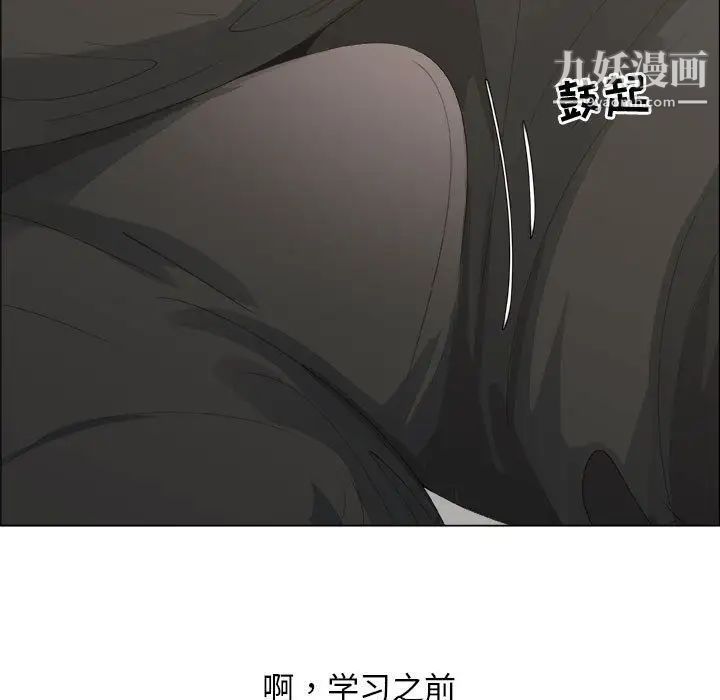 漂亮姐姐，第15話，第 21 页