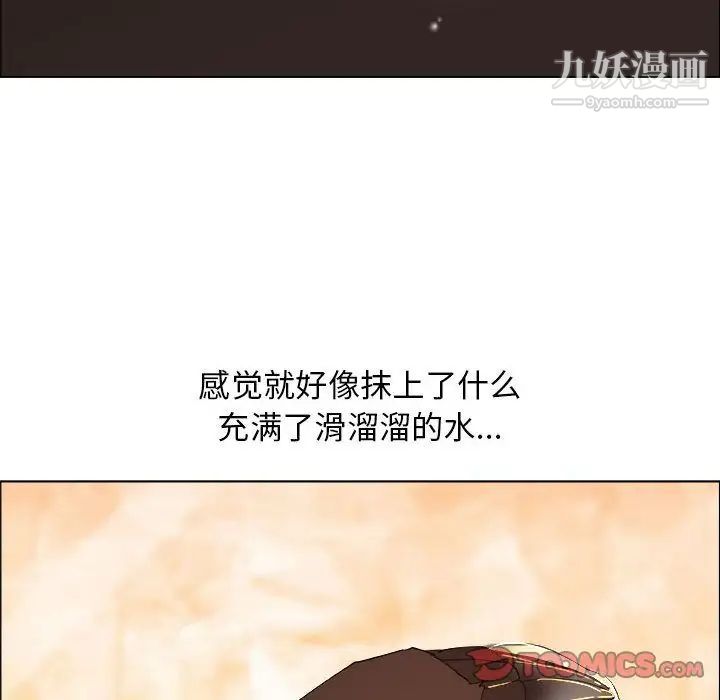 漂亮姐姐，第16話，第 60 页