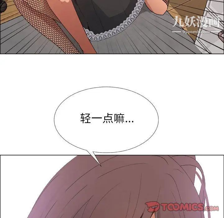 漂亮姐姐，第16話，第 64 页